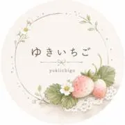 ゆきいちご