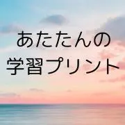 あたたん☆プリント作家＊翌日発送の画像