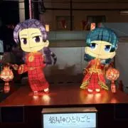 なつ