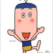 きまっちゃんの画像
