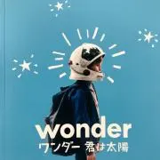 もっちゃんの画像