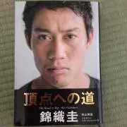 ぼくたく#プロフ必見の画像