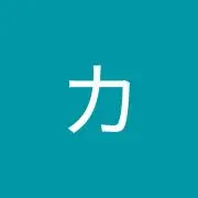 高久保カズヲ