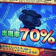 ヨッシーmamaの画像