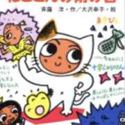 ひなた丸