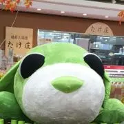 あな