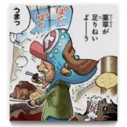 たぬきちの画像