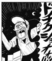 ユト