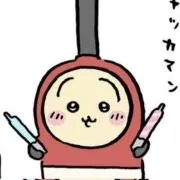もなこの画像