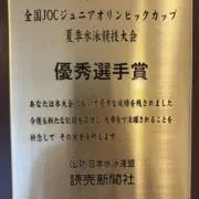 スイマーの画像
