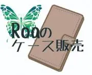 Roa⭐︎ケース販売の画像