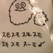 ぽんずの画像