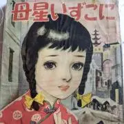 かかしの画像