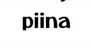 piinaの画像