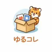 ゆるコレの画像