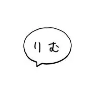 りむの画像