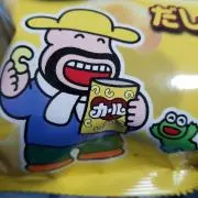 お〜ぃ！！おちゃ