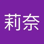 り。
