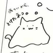 ぴ！