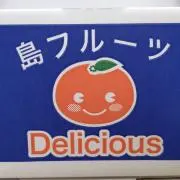 (jun)Deliciousアイランドの画像