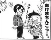 たー