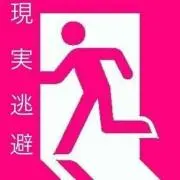 と