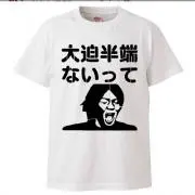 ツボ