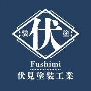伏見塗装工業の画像