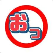 おっ⭐️即購入歓迎⭐️プライズ屋さん⭐️の画像