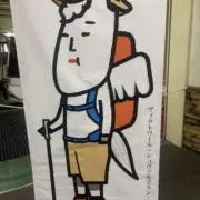 まくうの画像