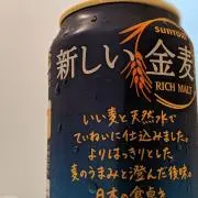 きんむぎの画像