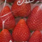 いちごの画像