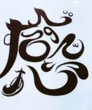 SHU