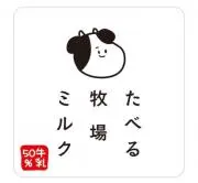 みるく