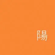 陽の画像