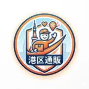 港区通販の画像