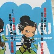 正義の赤長政[プロフ必読]