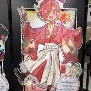 わの画像
