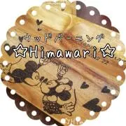 ☆Himawari☆の画像