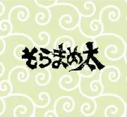 そらまめ太の画像