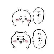 ちいかわに憧れる男性の画像
