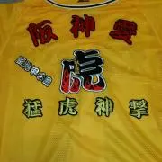 たか