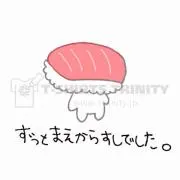 すけの画像