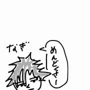 ナナシの画像