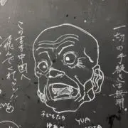 Yujiroの画像