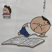 かな