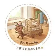 ありちゃん★スピード発送★フォロー割！の画像