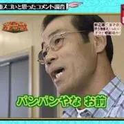 Image of たけくん