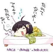 かな