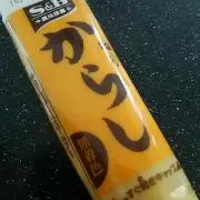 からし